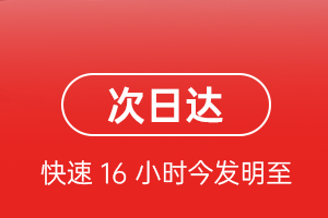 天府航空货运航空货运 航空货运